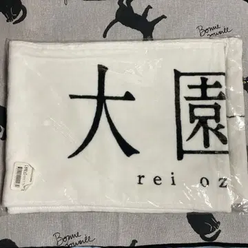 미개봉 노바포 오오조노 레이 타월 사쿠라자카