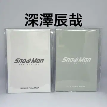 SnowMan 팝업 포토 카드 팩 후카사와 타츠야 AB 한국