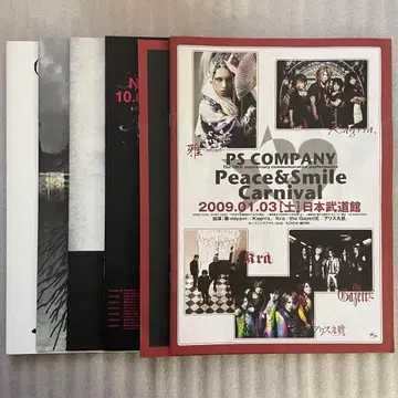 PS COMPANY Sony Music Records 책자 6세트