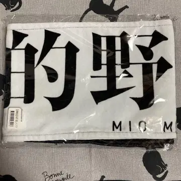 사쿠라즈키 미사용 마토노 미오 타월 사쿠라카