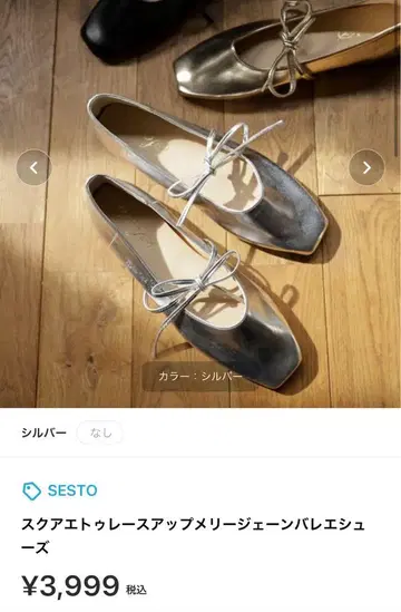 실버 발레 슈즈 펌프스 23cm