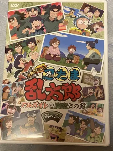 닌타마 란타로 셀렉션 아르바이트와 동실의 단 그 두 번째 DVD