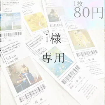 i님 티켓풍 스코트 카드
