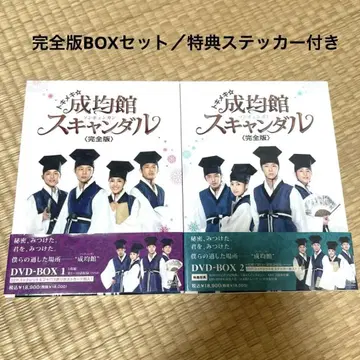 두근두근 성균관 스캔들 완전판 DVD-BOX1,2