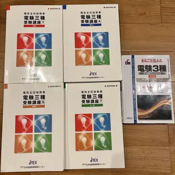 2022년 JTEX 전력기술관리사 3급 완전 마스터 코스 텍스트류