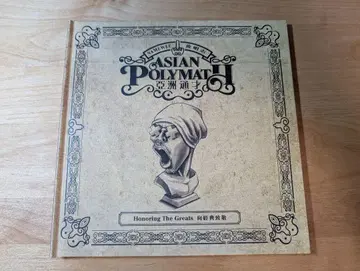 황밍즈 (네임위/Namewee) [아시아 통재 (대만판)] CD 1장
