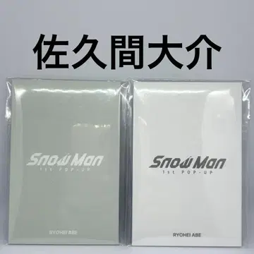 SnowMan 팝업 포토 카드 팩 AB 사쿠마 다이스케 한국