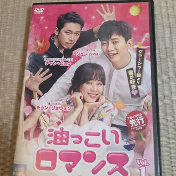 기름진 로맨스 전권