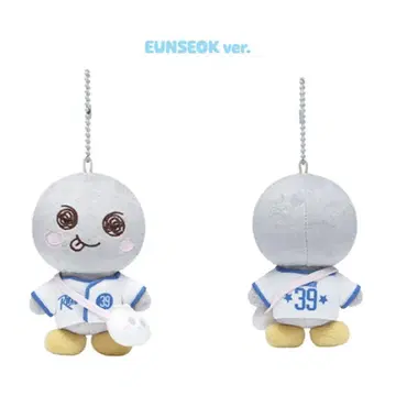WE LITTLE RIIZE 봉제 인형 키링 은석