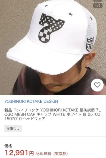 미사용 YOSHINORI KOTAKE