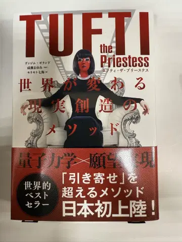타프티 더 프리스테스/78일간 트랜서 서핑 실천 매뉴얼 2권 세트