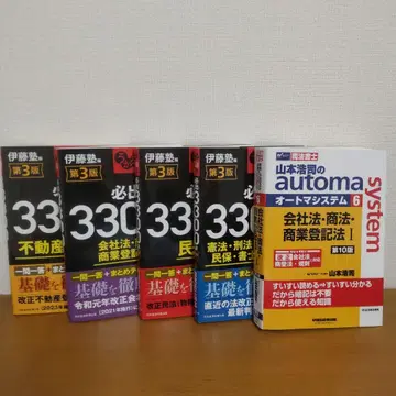 사법서사 필출 3300