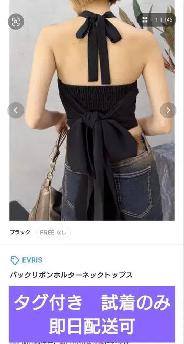 EVRIS 백리본 홀터넥 상의