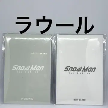 SnowMan 팝업 포토 카드 팩 A B 라울 한국