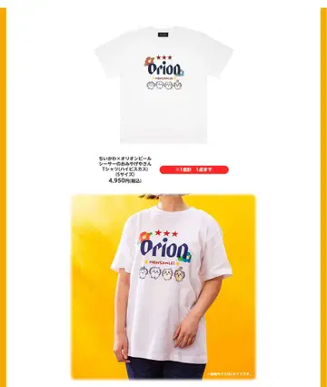 치이카와 시사 기념품 가게 T셔츠