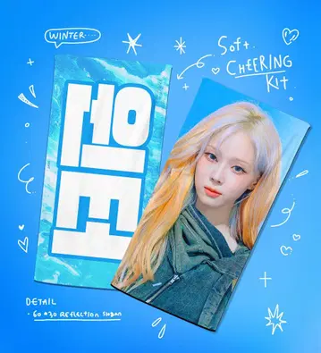 aespa 윈터 마스터 슬로건