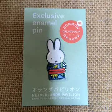 오사카 간사이 만국박람회 오란다 파빌리온 미피 핀 배지