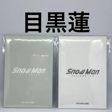 SnowMan 팝업 포토 카드 팩 A B 메구로 렌 한국