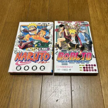 [ 익명 배송 ] NARUTO / BORUTO 초판 1권 세트