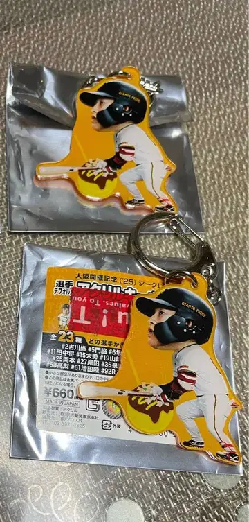 세트! 자이언츠 시크릿 오사카 한정판 마스다 리쿠
