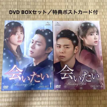 보고싶다 DVDBOX 세트 SET 1, 2