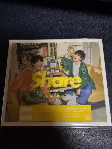 share 초회 한정판