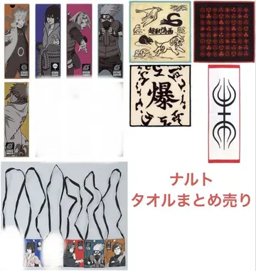 NARUTO 제일복권 묶음 판매 타월 사코슈 나루토