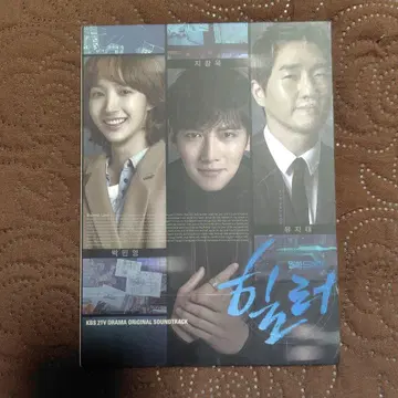 한드 [ Healer ] ORIGINAL SOUNDTRACK