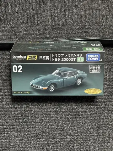 토미카 프리미엄 RS 도요타 2000GT 1:43 그린 컬러