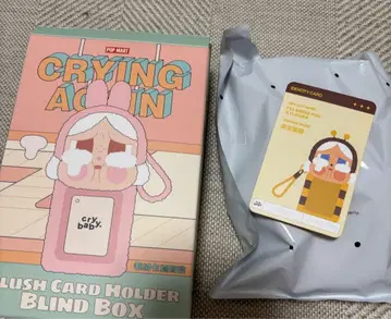 [내일 발송] crybaby