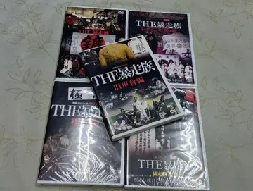DVD 무료배송 THE 폭주족 시리즈 5장 세트