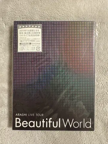 ARASHI LIVE TOUR Beautiful World DVD
