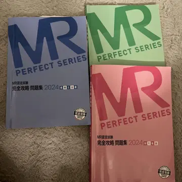 MR PERFECT SERIES 2024 완전 공략 문제집 3권 세트