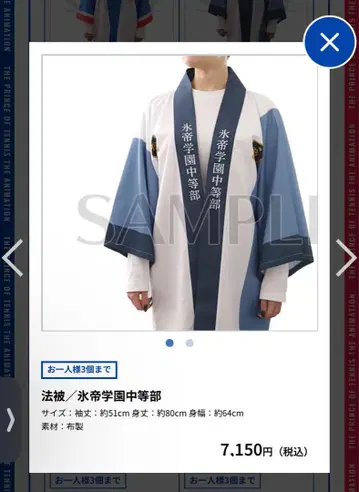 테니스의 왕자님 법피 효테이