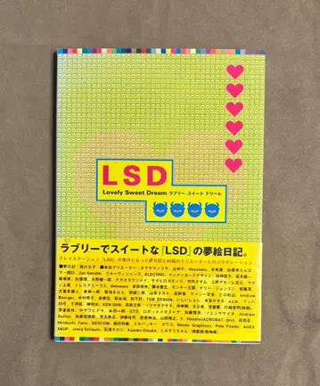 초판 러블리 스위트 드림 LSD Lovely Sweet Dream