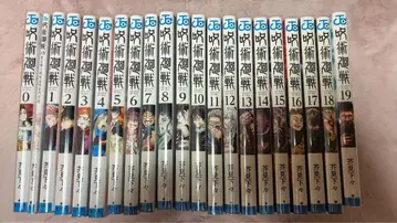 주술회전 0권~19권 + 영화 특전 0.5권