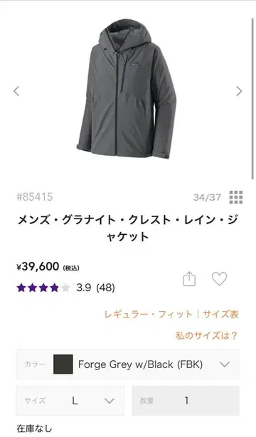 선착순 미사용 새상품 파타고니아 남성용 그래닛 크레스트 레인 자켓
