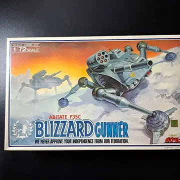 태양의 이빨 라무 BLIZZARD GUNNER 1/72 스케일