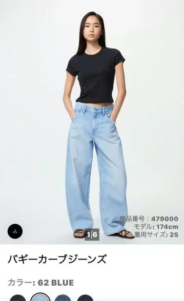 배기 커브 청바지 62 BLUE
