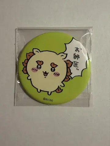 치이카와 트레이딩 캔뱃지 즐거운 동료편 시사