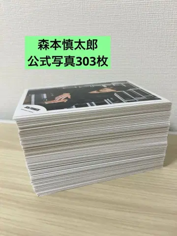 SixTONES 모리모토 신타로 공식 사진 303장