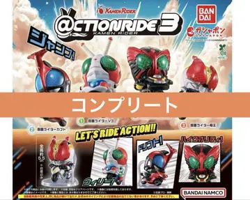 ACTION RIDE (액션 라이드) 가면라이더 3 전 4종 컴프