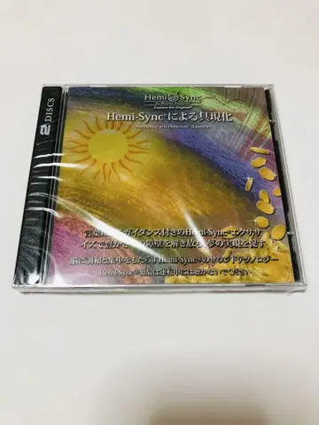 미개봉 헤미싱크 CD Hemi-Sync에 의한 구현화 2 DISC