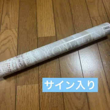 코마키네 아오이타 달력