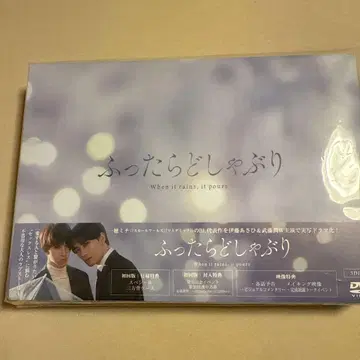 후타라 돗샤부리 DVD