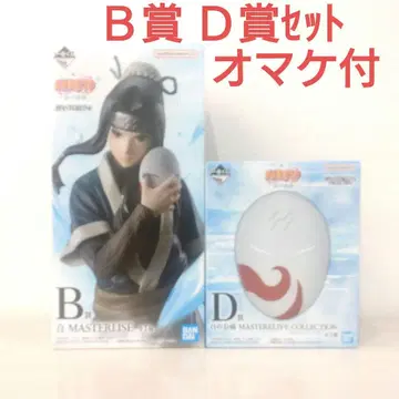 제일복권 나루토 NARUTO B상 화이트 D상 화이트 가면 세트
