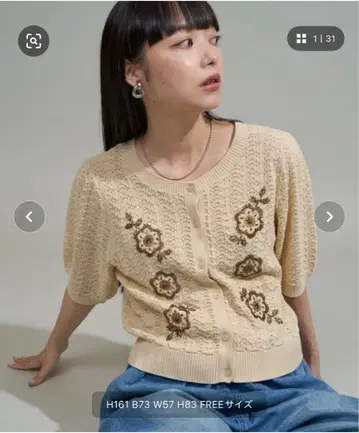 FREAK'S STORE 꽃무늬 비즈 자수 가디건
