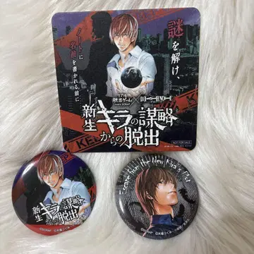 DEATHNOTE 리얼 탈출 게임 캔뱃지 코스터 야가미 라이토