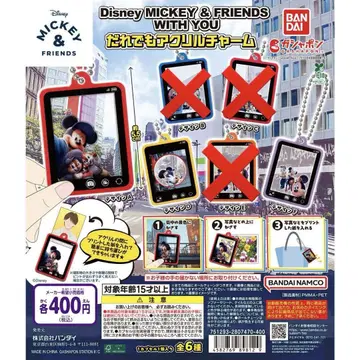 MICKEY & FRIENDS WITH YOU 누구나 아크릴 참