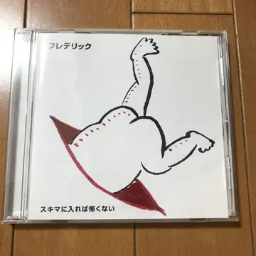 프레데릭 CD
